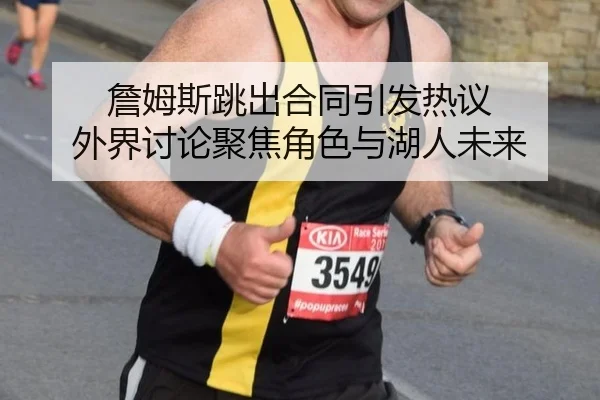 zhan-mu-si-tiao-chu-he-tong-yin-fa-re-yi-wai-jie-tao-lun-ju-jiao-jue-se-yu-hu-ren-wei-lai-2-125.jpg