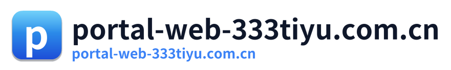 portal-web-333tiyu.com.cn